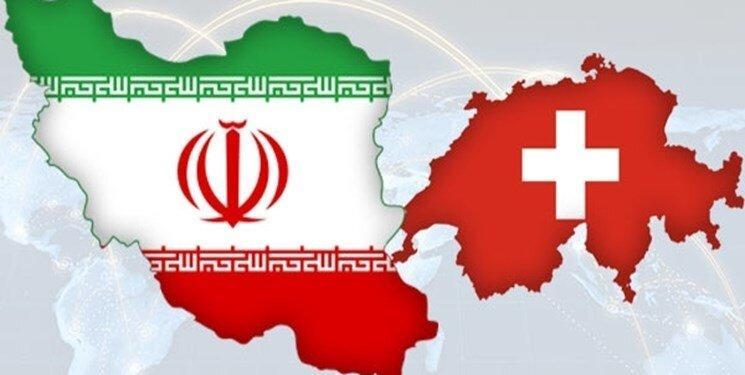 سوئیس نخستین معامله با ایران را از طریق کانال بشر دوستانه سوئیس نخستین معامله با ایران را از طریق کانال بشر محبت آمیز انجام داد