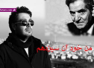 متن آهنگ سیزده بدر چاوشی (من خود آن سیزدهم)