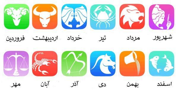فال روزانه جمعه 29 دی 1396 فال روزانه آدینه 29 دی 1396
