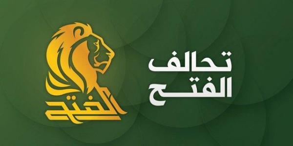 ائتلاف الفتح عراق خواستار استعفای دولت الکاظمی شد ائتلاف الفتح عراق خواستار استعفای دولت الکاظمی شد