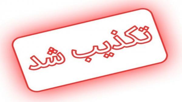 ادعای فساد سیب ها تکذیب شد ادعای فساد سیب ها تکذیب شد