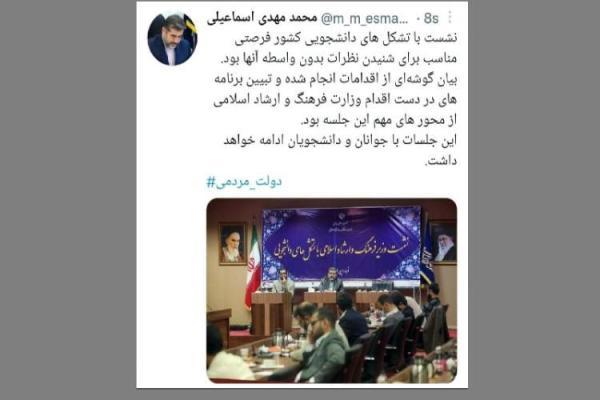 نشست با تشکل های دانشجویی فرصتی برای شنیدن نظرات بدون واسطه نشست با تشکل های دانشجویی فرصتی برای شنیدن نظرات بدون واسطه بود