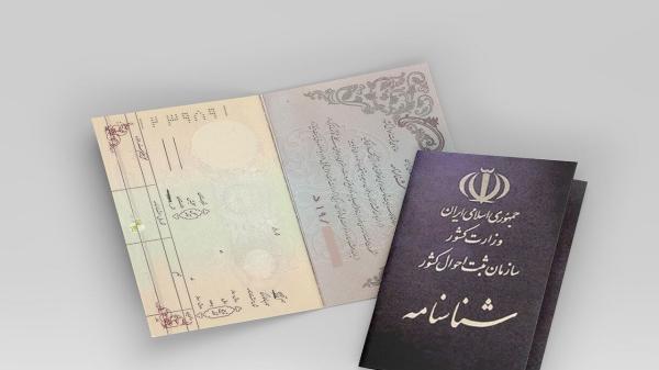 بیش از 35 هزار فاقد شناسنامه در سیستان و بلوچستان سجل دریافت بیش از 35 هزار فاقد شناسنامه در سیستان و بلوچستان سجل دریافت کردند
