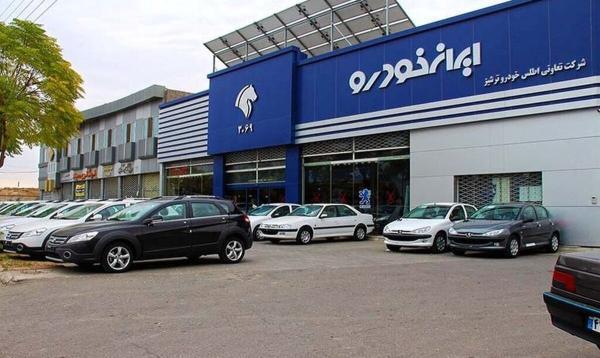 علت تاخیر در اعلام نتایج قرعه کشی ایران خودرو
