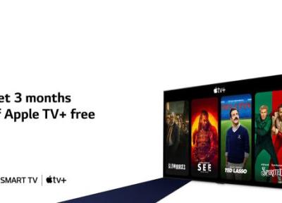 +Apple TV رایگان برای مشتریان تلویزیون هوشمند ال جی